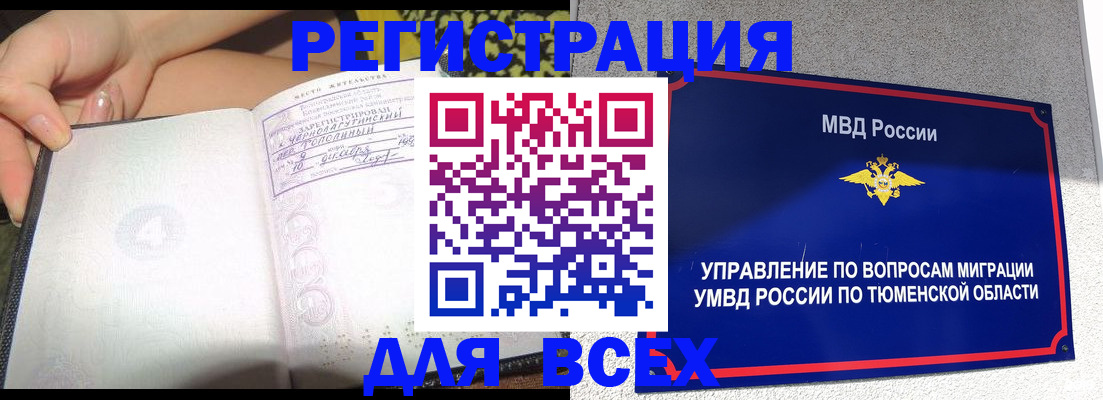 прописка гарантия в Медногорске