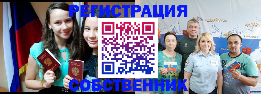 где прописаться в Медногорске