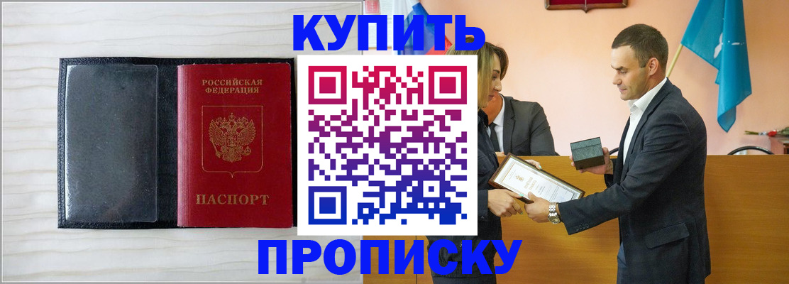 прописка для кредита в Медногорске