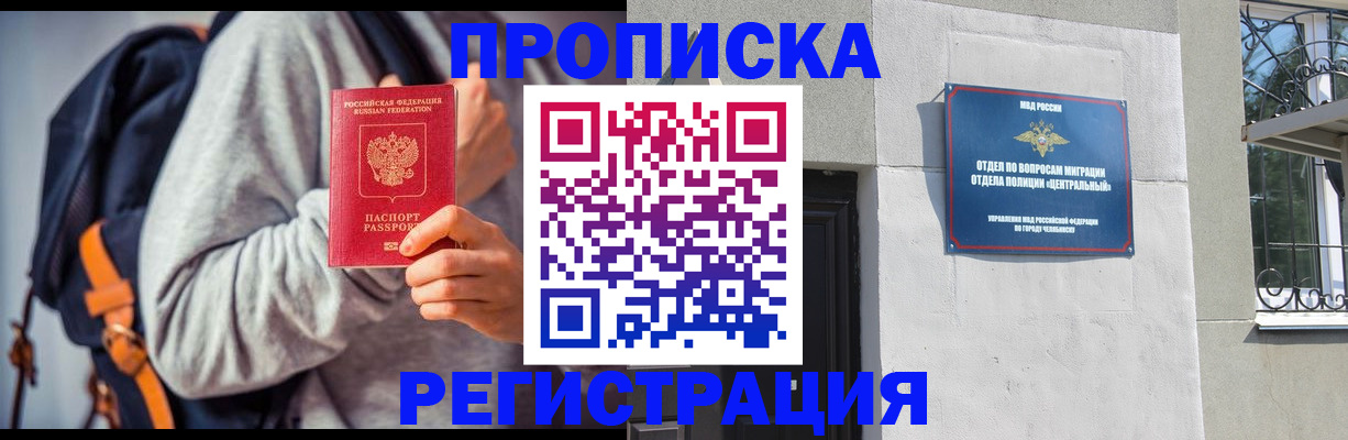 временная регистрация надежно в Медногорске