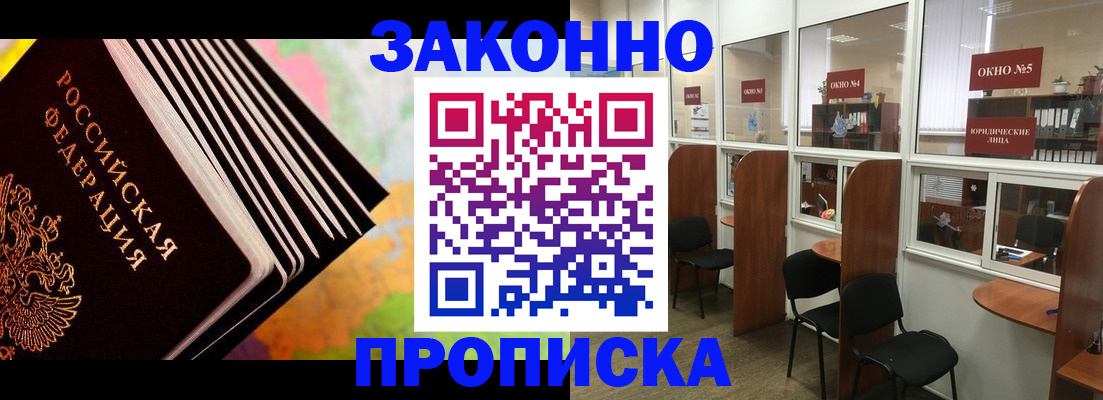 прописка для кредита в Медногорске